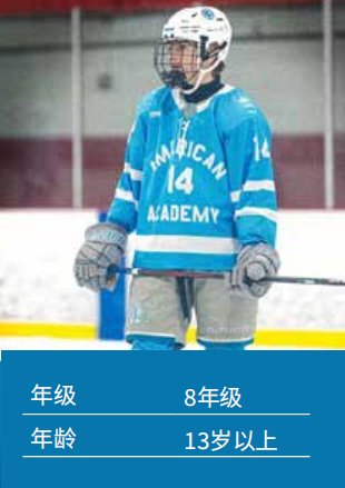 波士顿文理中学冰球学院